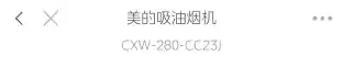Midea美的 CXW-280-CC23X侧吸型烟机（美居NFC+智能WiFi显示板烧录）触控+挥手冷轧板喷涂+玻璃中国